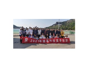 享受大自然，與健康同行 ——鑄基科技2021年夏季旅行